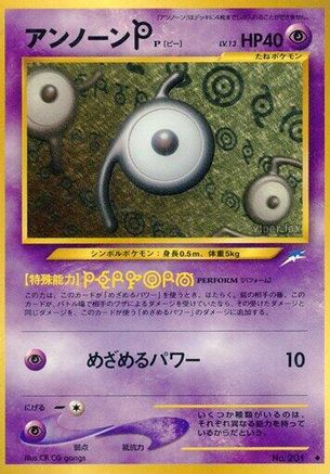 [JP] Unown P  - Darkness and to Light