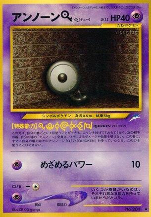 [JP] Unown Q  - Darkness and to Light