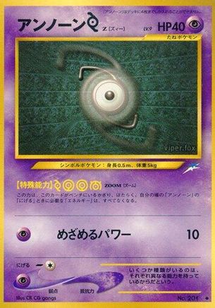 [JP] Unown Z  - Darkness and to Light