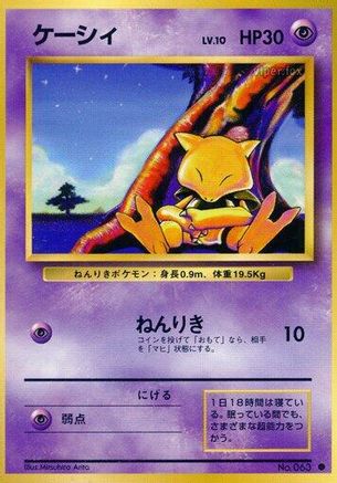 [JP] Abra  - Expansion Pack