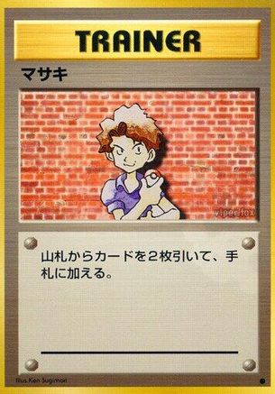 [JP] Bill  - Expansion Pack