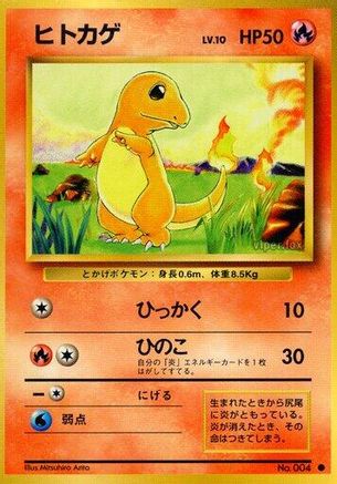 [JP] Charmander  - Expansion Pack