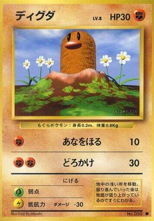 [JP] Diglett  - Expansion Pack