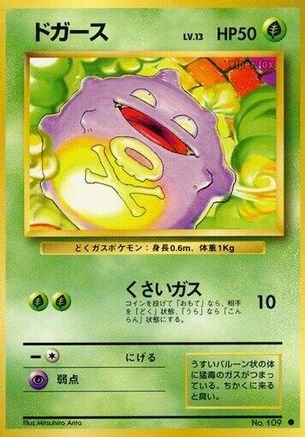 [JP] Koffing  - Expansion Pack