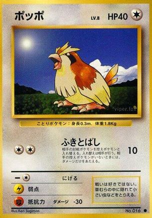 [JP] Pidgey  - Expansion Pack