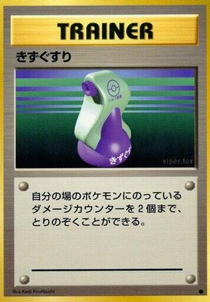 [JP] Potion  - Expansion Pack