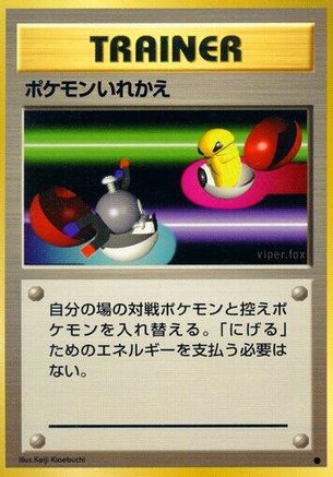 [JP] Switch  - Expansion Pack