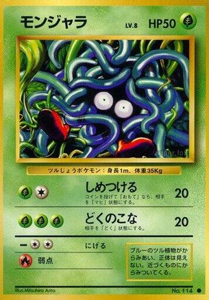 [JP] Tangela  - Expansion Pack