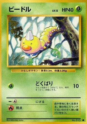 [JP] Weedle  - Expansion Pack