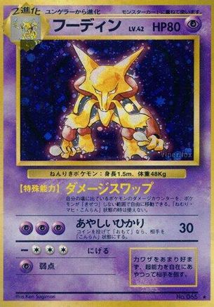 [JP] Alakazam  - Expansion Pack Holofoil