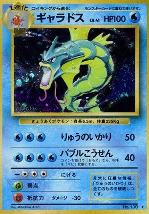 [JP] Gyarados  - Expansion Pack Holofoil