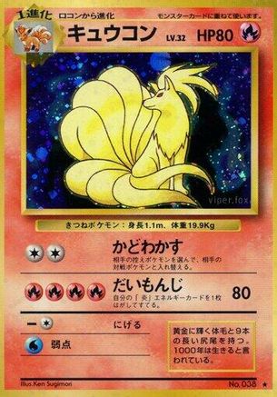 [JP] Ninetales  - Expansion Pack Holofoil
