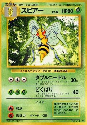 [JP] Beedrill  - Expansion Pack