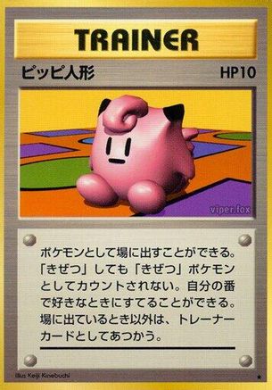 [JP] Clefairy Doll  - Expansion Pack