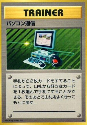 [JP] Computer Search  - Expansion Pack
