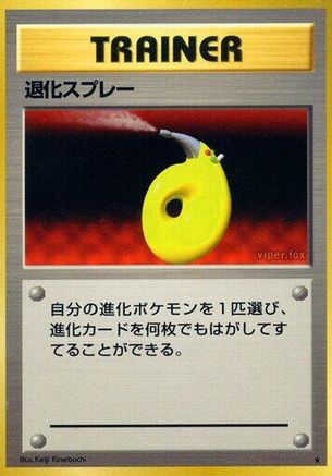 [JP] Devolution Spray  - Expansion Pack