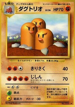 [JP] Dugtrio  - Expansion Pack