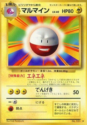 [JP] Electrode  - Expansion Pack