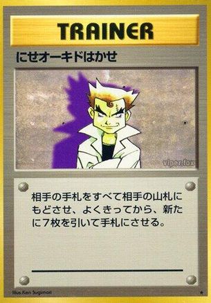 [JP] Imposter Professor Oak  - Expansion Pack