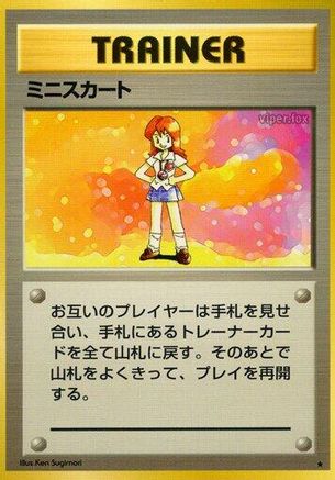 [JP] Lass  - Expansion Pack