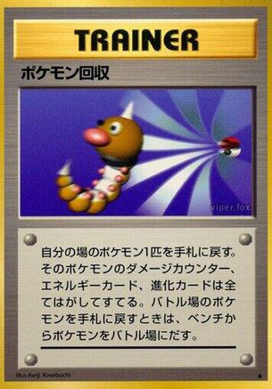 [JP] Scoop Up  - Expansion Pack