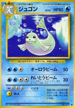 [JP] Dewgong  - Expansion Pack
