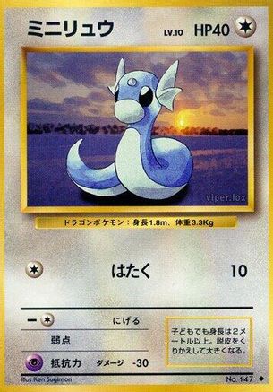 [JP] Dratini  - Expansion Pack
