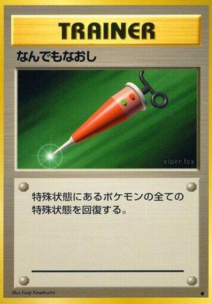 [JP] Full Heal  - Expansion Pack