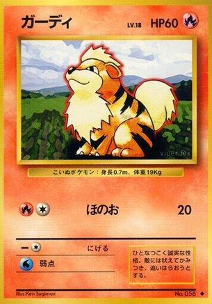 [JP] Growlithe  - Expansion Pack
