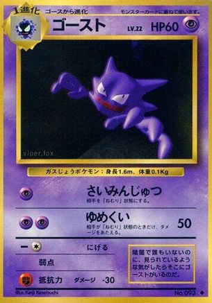 [JP] Haunter  - Expansion Pack