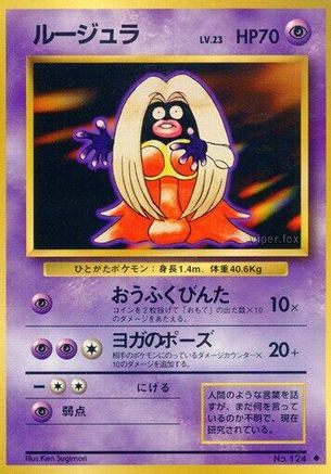 [JP] Jynx  - Expansion Pack