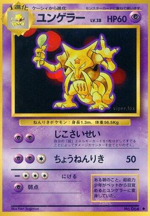 [JP] Kadabra  - Expansion Pack