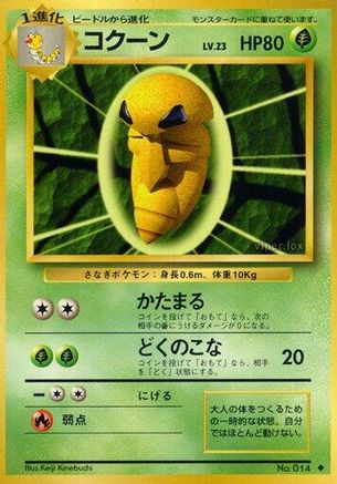 [JP] Kakuna  - Expansion Pack