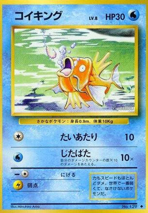[JP] Magikarp  - Expansion Pack