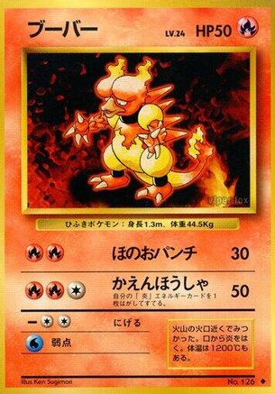 [JP] Magmar  - Expansion Pack