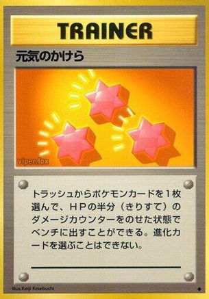 [JP] Revive  - Expansion Pack