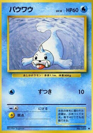 [JP] Seel  - Expansion Pack