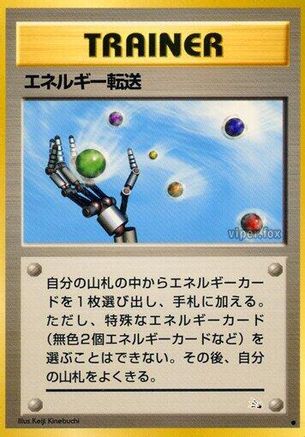 [JP] Energy Search  - Mystery of the Fossils