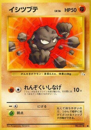 [JP] Geodude  - Mystery of the Fossils