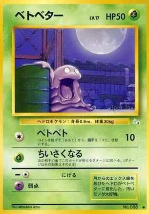 [JP] Grimer  - Mystery of the Fossils