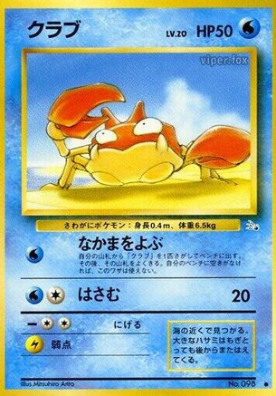 [JP] Krabby  - Mystery of the Fossils