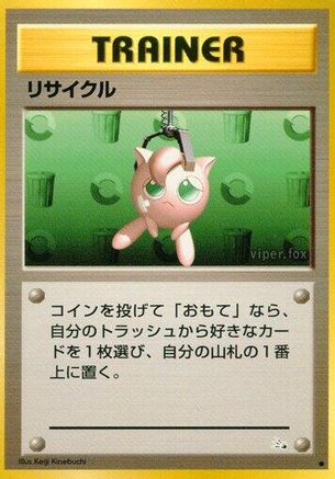 [JP] Recycle  - Mystery of the Fossils