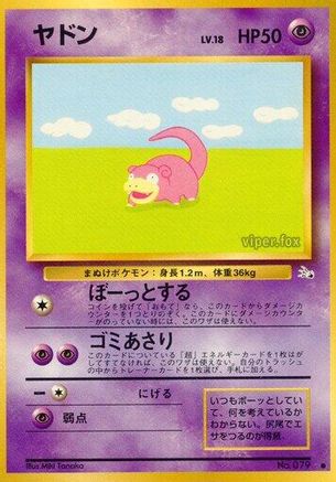 [JP] Slowpoke  - Mystery of the Fossils
