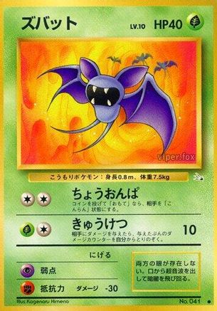 [JP] Zubat  - Mystery of the Fossils