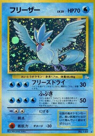 [JP] Articuno  - Mystery of the Fossils Holofoil