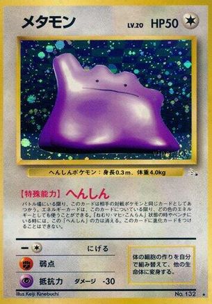 [JP] Ditto  - Mystery of the Fossils Holofoil
