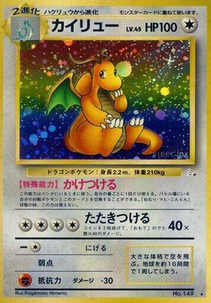 [JP] Dragonite  - Mystery of the Fossils Holofoil