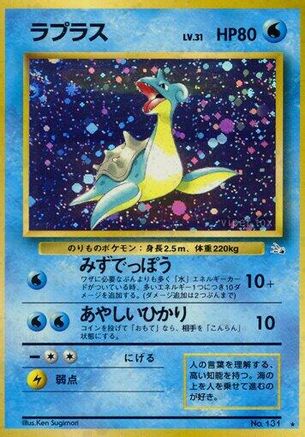 [JP] Lapras  - Mystery of the Fossils Holofoil