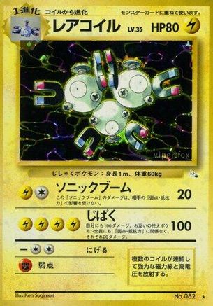 [JP] Magneton  - Mystery of the Fossils Holofoil
