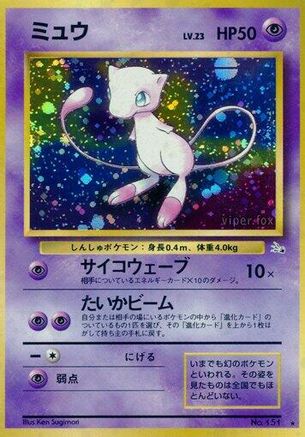 [JP] Mew  - Mystery of the Fossils Holofoil